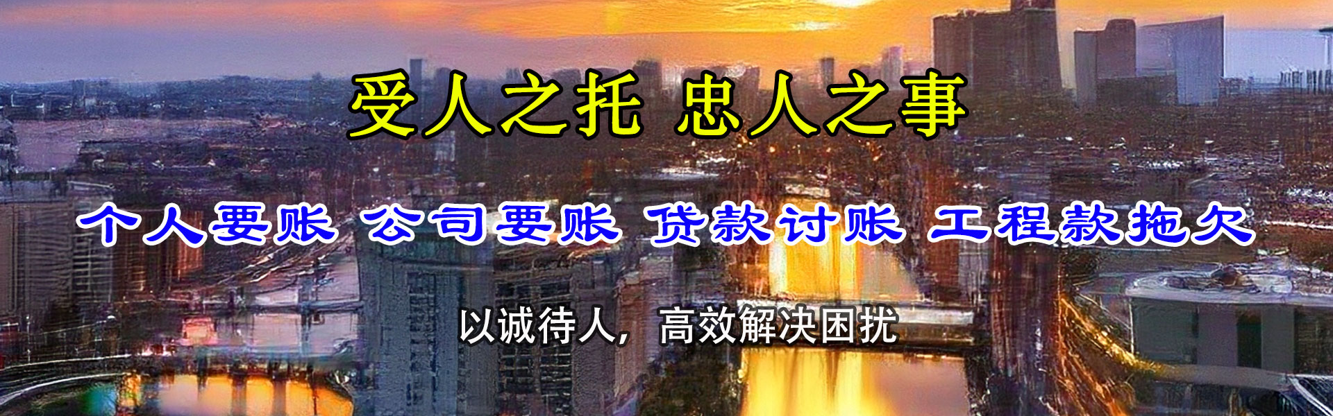 寿光讨账公司